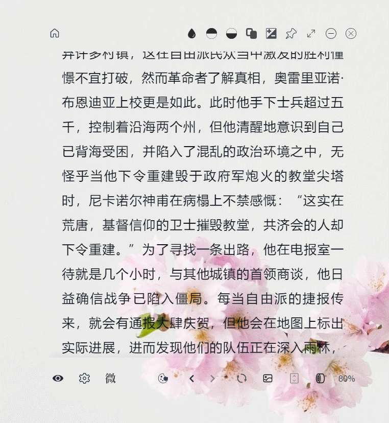 墨鱼阅读透明度调节演示 - 无极调节透明度功能